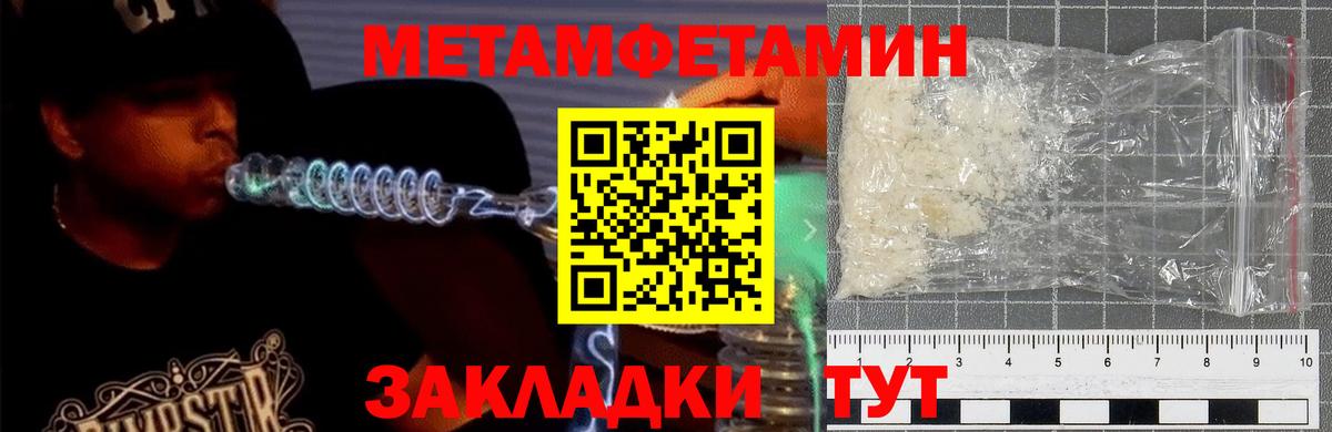 АМФЕТАМИН 97% Рассказово