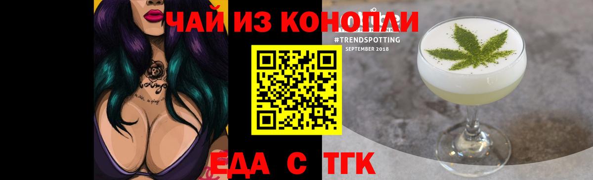 Рассказово  Еда ТГК конопля  Вход с VPN 