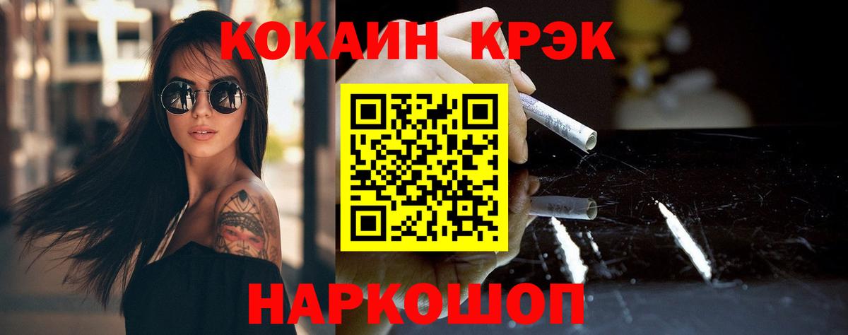 Рассказово  как найти закладки  Вход с VPN  КОКАИН Боливия  КОКАИН FishScale 