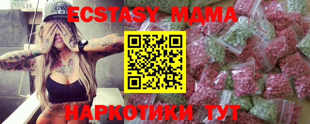 ЭКСТАЗИ 280 MDMA  Экстази 250 мг  ЭКСТАЗИ  Рассказово  Вход с VPN 