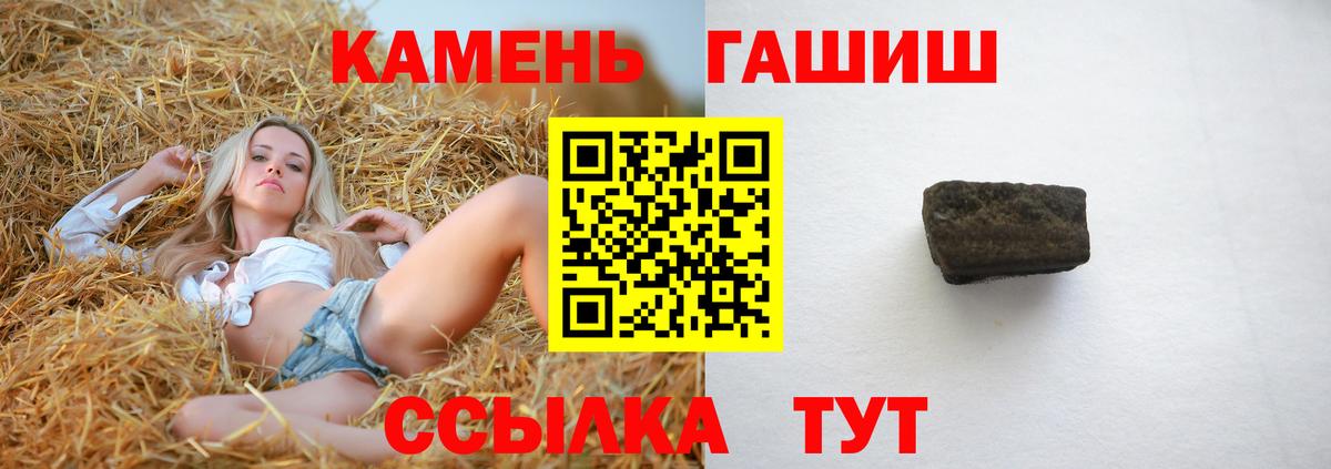 ГАШ Cannabis  Гашиш  Гашиш хэш  Рассказово  Вход с VPN 