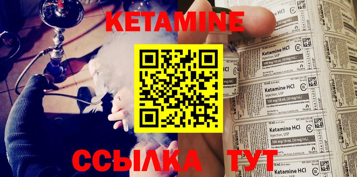 КЕТАМИН VHQ  ОМГ ОМГ маркетплейс  Рассказово  Вход с VPN 