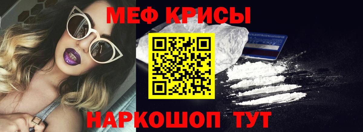 Меф VHQ  МЯУ-МЯУ  хочу   Рассказово  Меф VHQ  Вход с VPN 