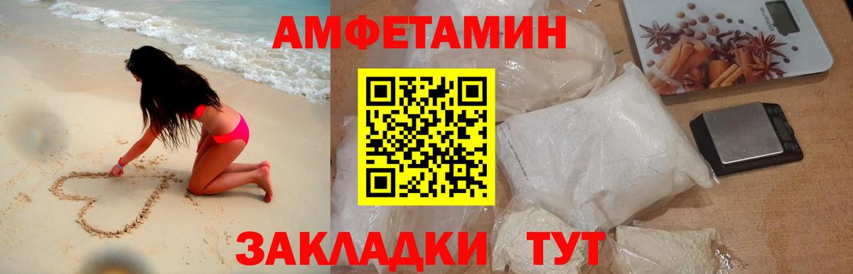 Метамфетамин кристалл Рассказово