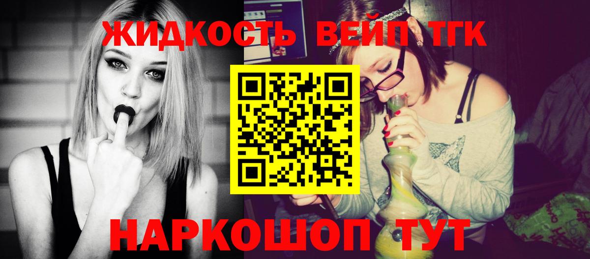 кракен ссылки  ТГК концентрат  ТГК вейп  Вход с VPN  Рассказово 