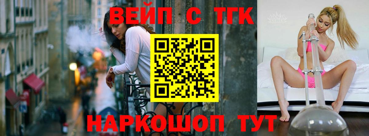 ТГК гашишное масло Рассказово